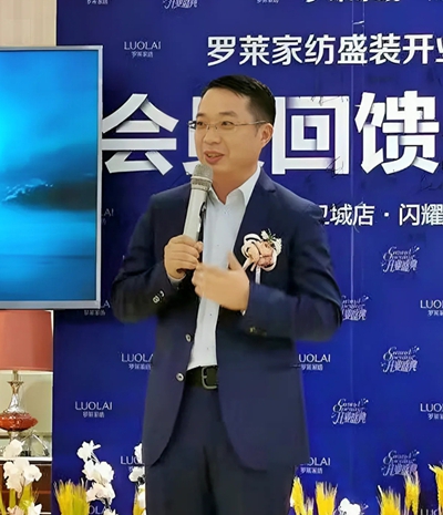 罗莱家纺河南销售公司